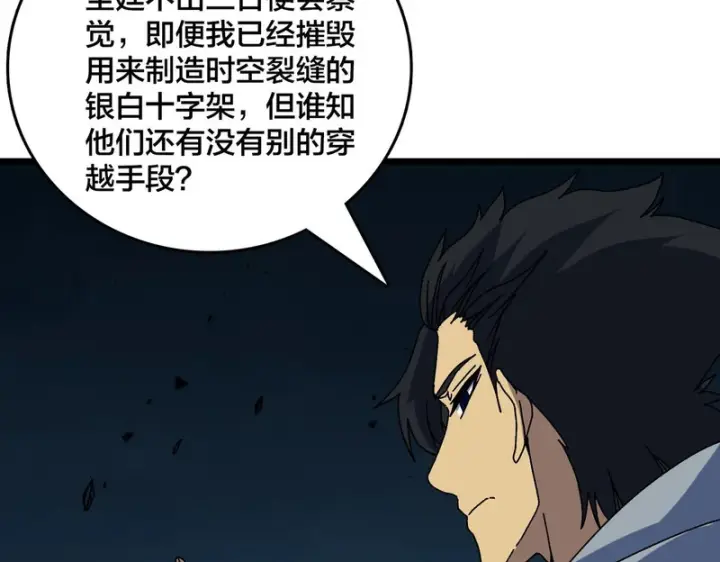 漫画《开局兼任黑龙boss，我无敌了》第100话 神之试炼・真神降临第66张图