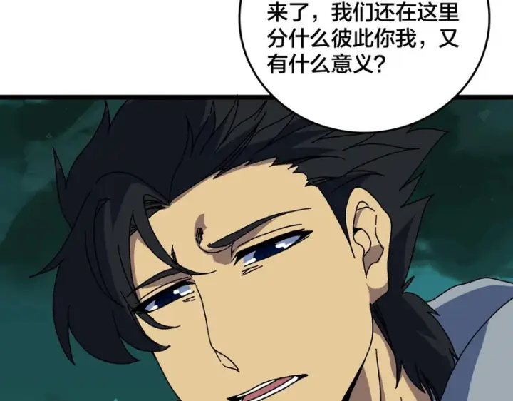漫画《开局兼任黑龙boss，我无敌了》第100话 神之试炼・真神降临第68张图