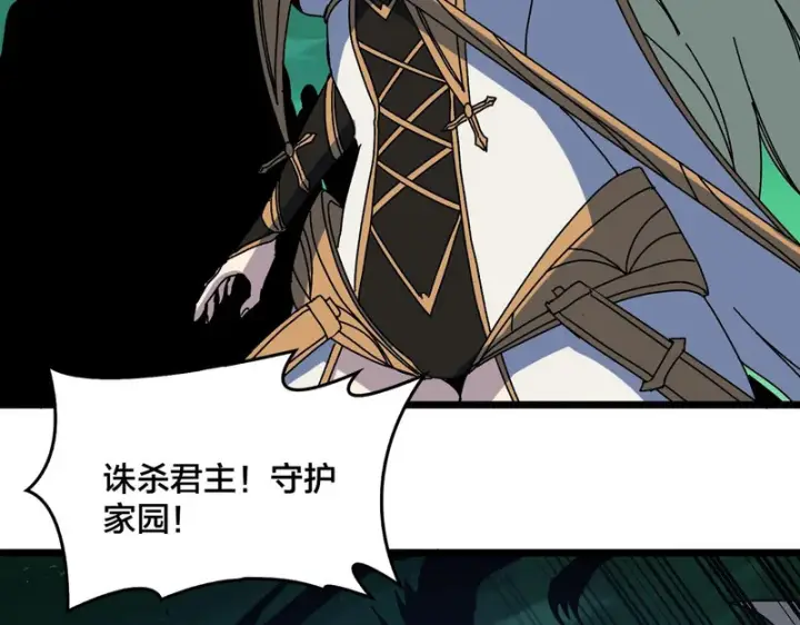 漫画《开局兼任黑龙boss，我无敌了》第100话 神之试炼・真神降临第7张图