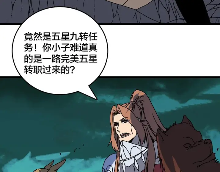 漫画《开局兼任黑龙boss，我无敌了》第100话 神之试炼・真神降临第74张图