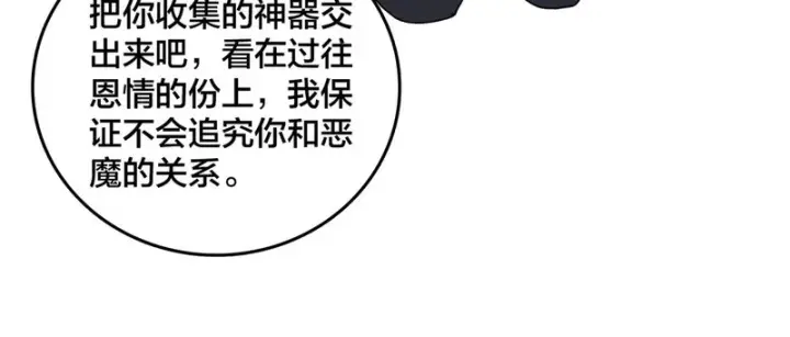 漫画《开局兼任黑龙boss，我无敌了》第100话 神之试炼・真神降临第79张图