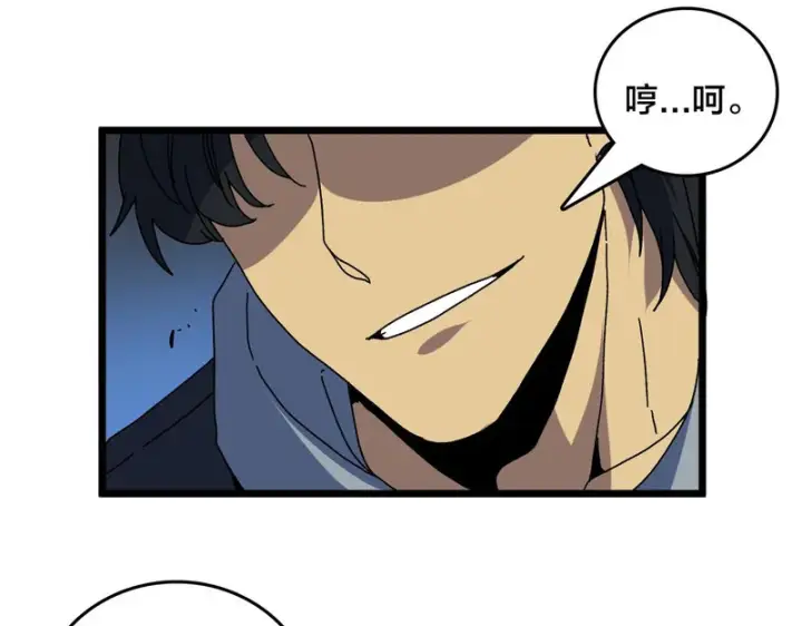 漫画《开局兼任黑龙boss，我无敌了》第100话 神之试炼・真神降临第80张图