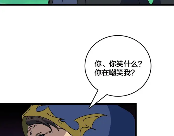 漫画《开局兼任黑龙boss，我无敌了》第100话 神之试炼・真神降临第83张图