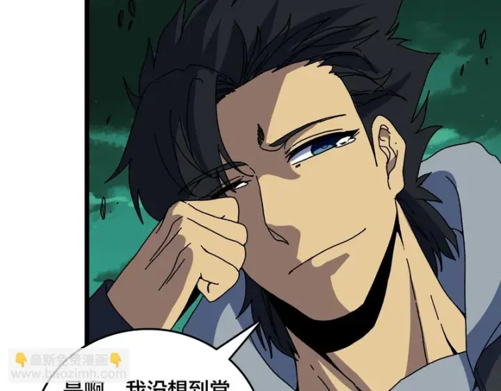 漫画《开局兼任黑龙boss，我无敌了》第100话 神之试炼・真神降临第85张图
