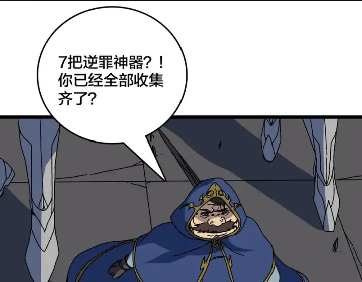漫画《开局兼任黑龙boss，我无敌了》第100话 神之试炼・真神降临第89张图
