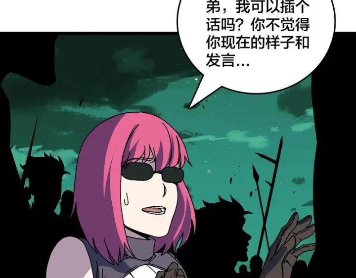 漫画《开局兼任黑龙boss，我无敌了》第100话 神之试炼・真神降临第92张图