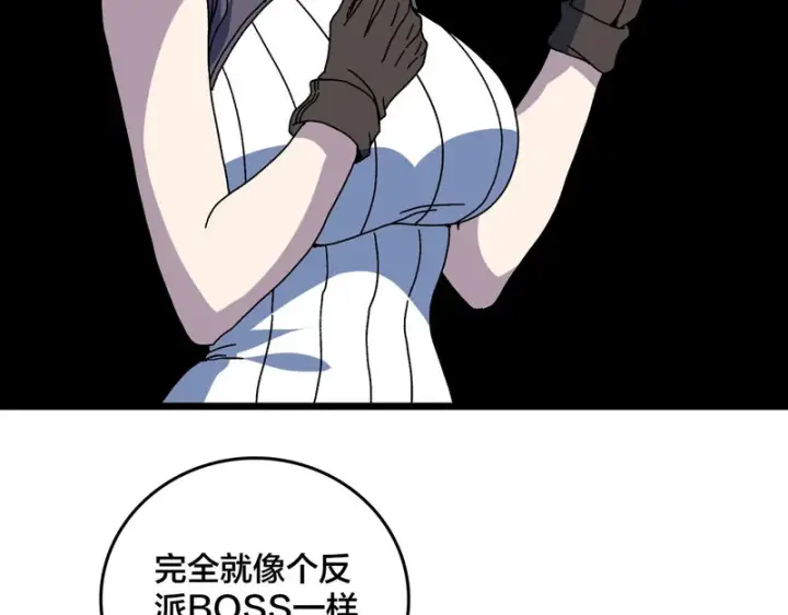 漫画《开局兼任黑龙boss，我无敌了》第100话 神之试炼・真神降临第93张图