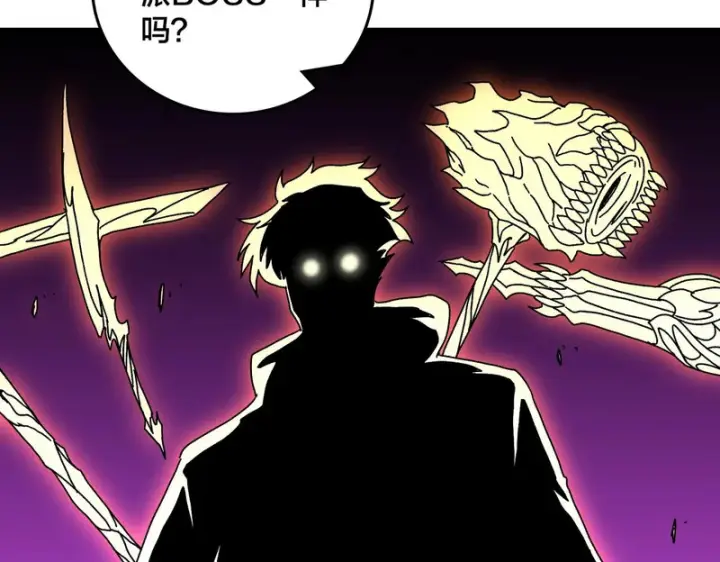 漫画《开局兼任黑龙boss，我无敌了》第100话 神之试炼・真神降临第94张图