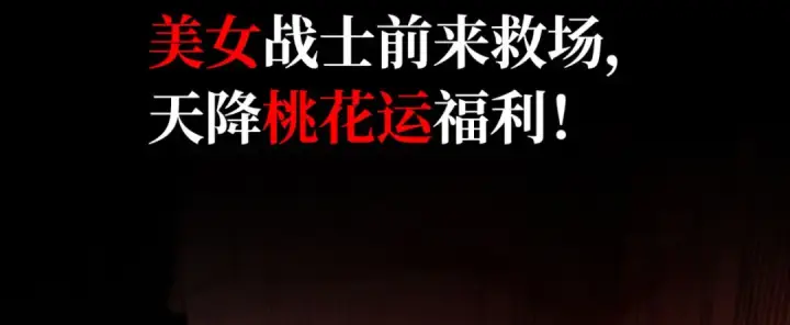 漫画《开局强吻裂口女》预告第12张图