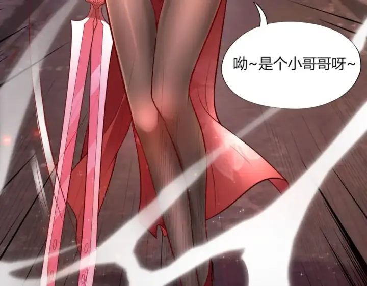 漫画《开局强吻裂口女》预告第15张图