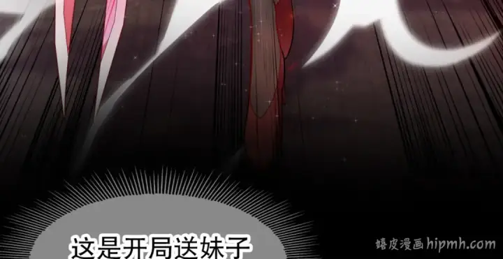 漫画《开局强吻裂口女》预告第16张图