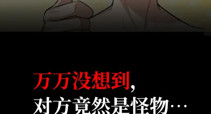 漫画《开局强吻裂口女》预告第18张图