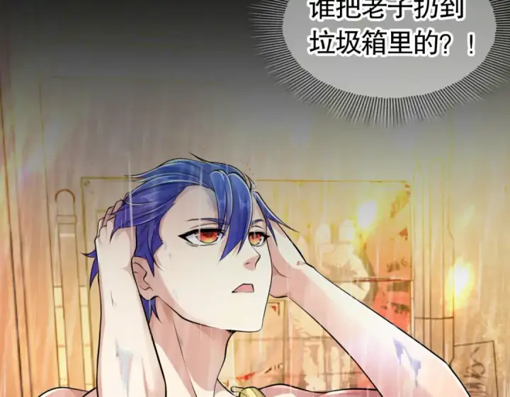 漫画《开局强吻裂口女》预告第2张图