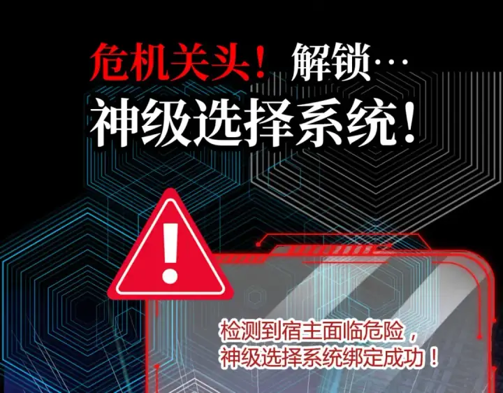 漫画《开局强吻裂口女》预告第23张图