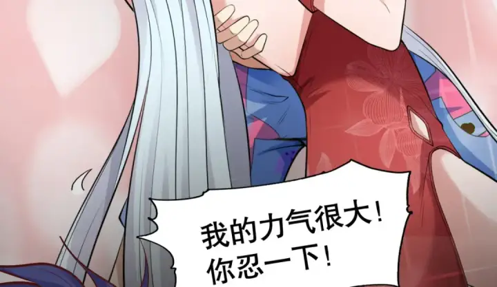漫画《开局强吻裂口女》预告第28张图