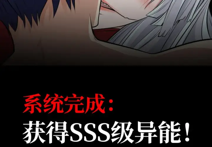 漫画《开局强吻裂口女》预告第30张图