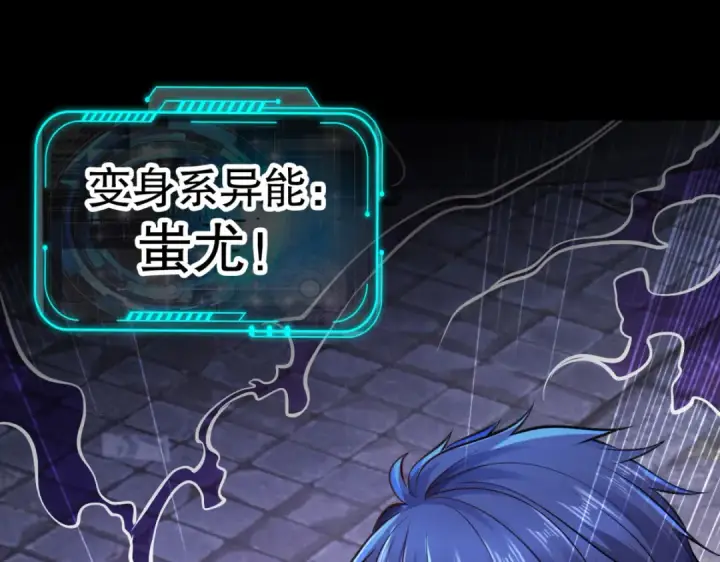 漫画《开局强吻裂口女》预告第31张图