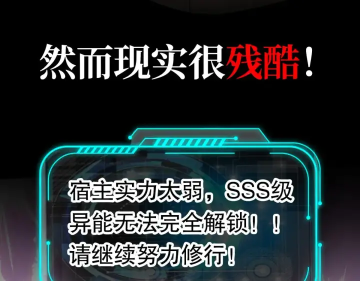 漫画《开局强吻裂口女》预告第37张图