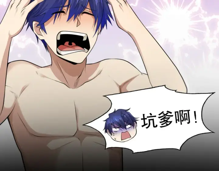 漫画《开局强吻裂口女》预告第39张图