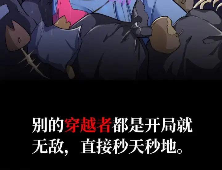 漫画《开局强吻裂口女》预告第4张图