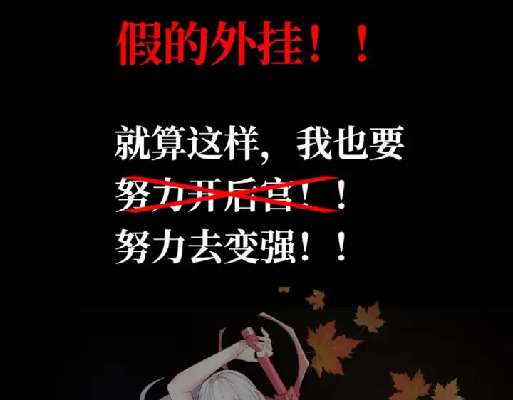 漫画《开局强吻裂口女》预告第41张图