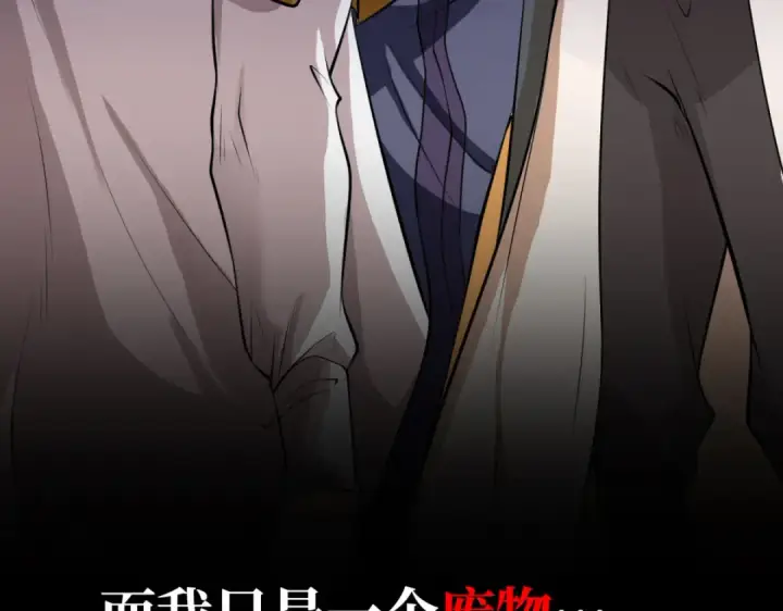 漫画《开局强吻裂口女》预告第7张图