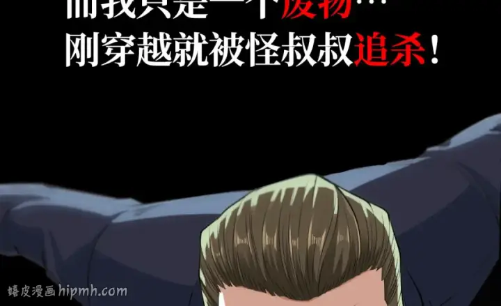 漫画《开局强吻裂口女》预告第8张图