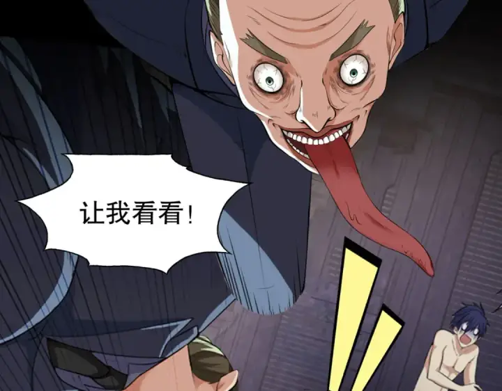 漫画《开局强吻裂口女》预告第9张图