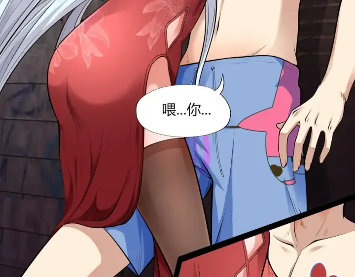 漫画《开局强吻裂口女》第1话 强吻后觉醒SSS级异能第101张图