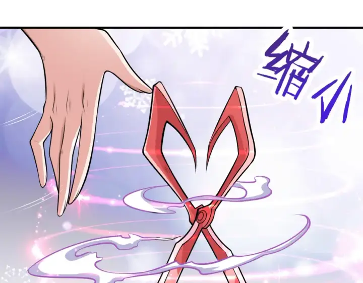 漫画《开局强吻裂口女》第1话 强吻后觉醒SSS级异能第107张图