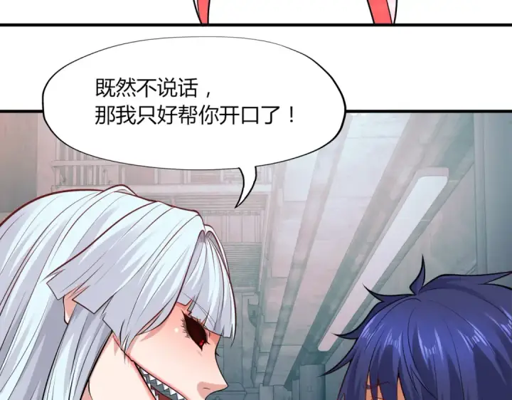 漫画《开局强吻裂口女》第1话 强吻后觉醒SSS级异能第109张图