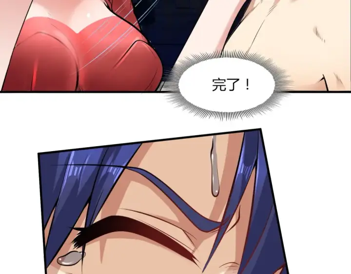 漫画《开局强吻裂口女》第1话 强吻后觉醒SSS级异能第111张图