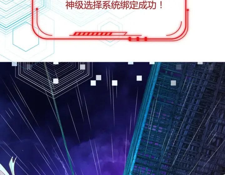 漫画《开局强吻裂口女》第1话 强吻后觉醒SSS级异能第115张图
