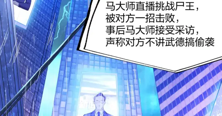 漫画《开局强吻裂口女》第1话 强吻后觉醒SSS级异能第12张图