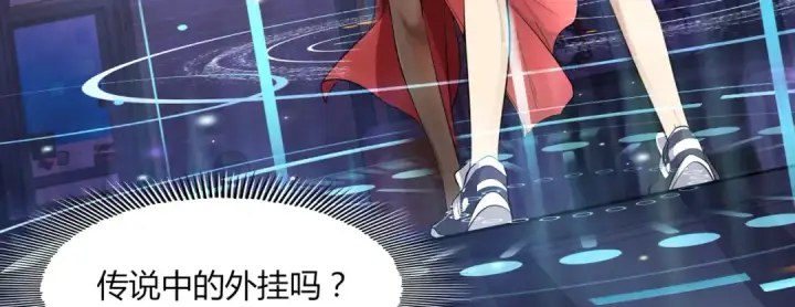 漫画《开局强吻裂口女》第1话 强吻后觉醒SSS级异能第122张图