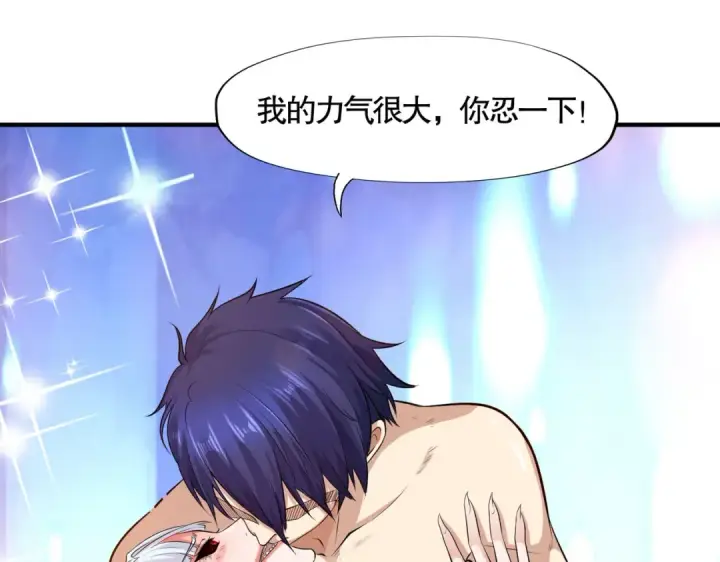 漫画《开局强吻裂口女》第1话 强吻后觉醒SSS级异能第129张图