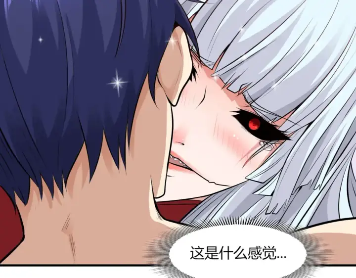 漫画《开局强吻裂口女》第1话 强吻后觉醒SSS级异能第133张图