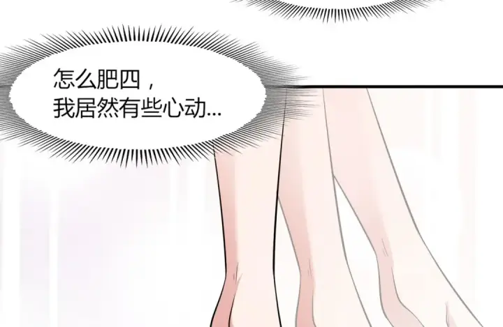 漫画《开局强吻裂口女》第1话 强吻后觉醒SSS级异能第134张图
