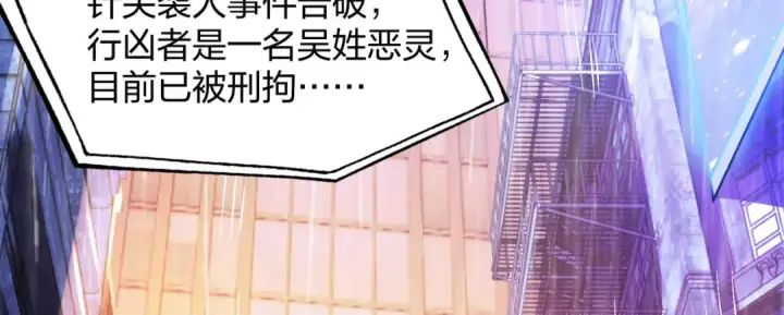 漫画《开局强吻裂口女》第1话 强吻后觉醒SSS级异能第14张图