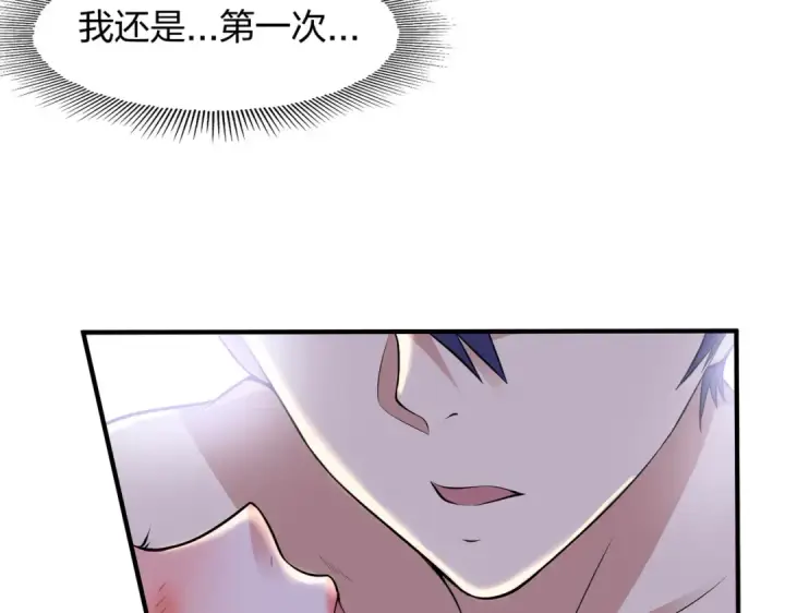 漫画《开局强吻裂口女》第1话 强吻后觉醒SSS级异能第141张图