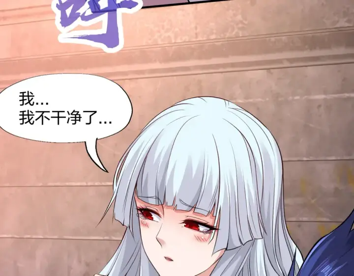 漫画《开局强吻裂口女》第1话 强吻后觉醒SSS级异能第143张图