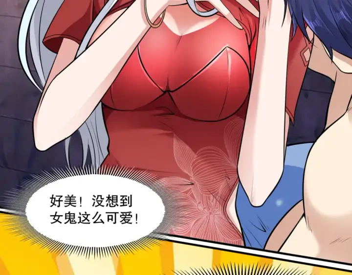 漫画《开局强吻裂口女》第1话 强吻后觉醒SSS级异能第145张图