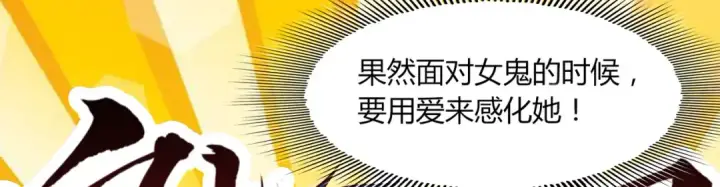 漫画《开局强吻裂口女》第1话 强吻后觉醒SSS级异能第146张图