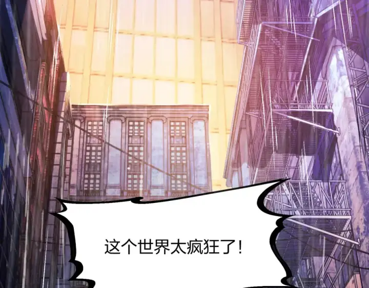 漫画《开局强吻裂口女》第1话 强吻后觉醒SSS级异能第15张图