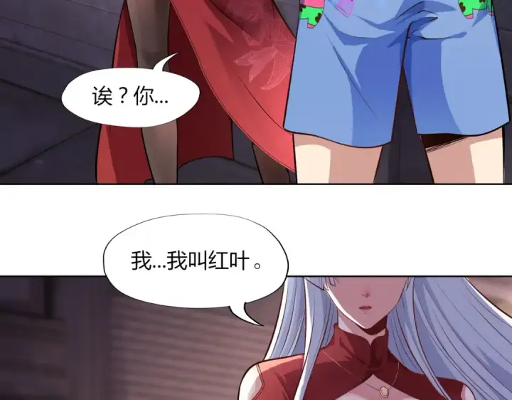 漫画《开局强吻裂口女》第1话 强吻后觉醒SSS级异能第151张图