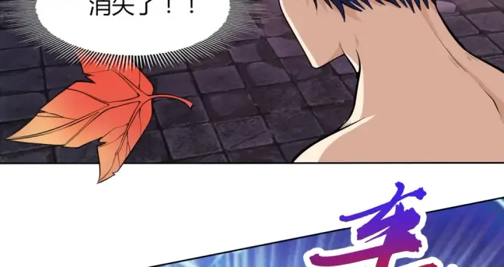 漫画《开局强吻裂口女》第1话 强吻后觉醒SSS级异能第162张图