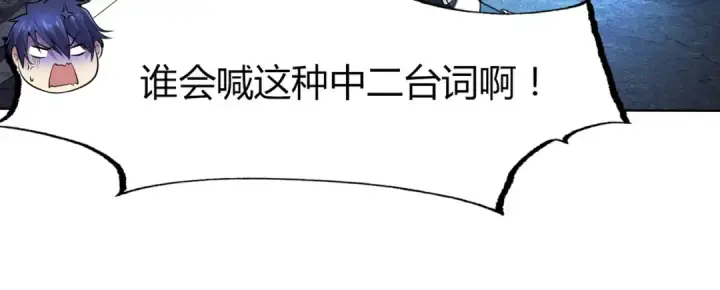 漫画《开局强吻裂口女》第1话 强吻后觉醒SSS级异能第168张图