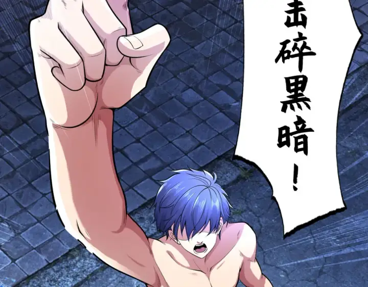 漫画《开局强吻裂口女》第1话 强吻后觉醒SSS级异能第171张图