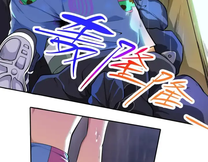 漫画《开局强吻裂口女》第1话 强吻后觉醒SSS级异能第19张图