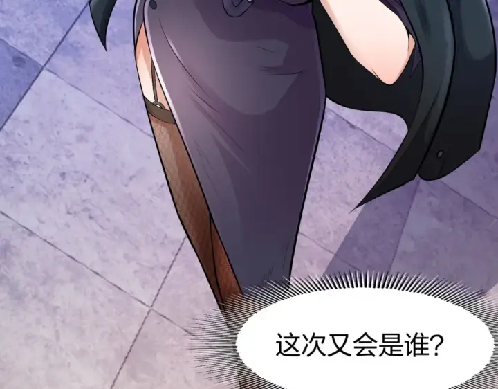 漫画《开局强吻裂口女》第1话 强吻后觉醒SSS级异能第195张图
